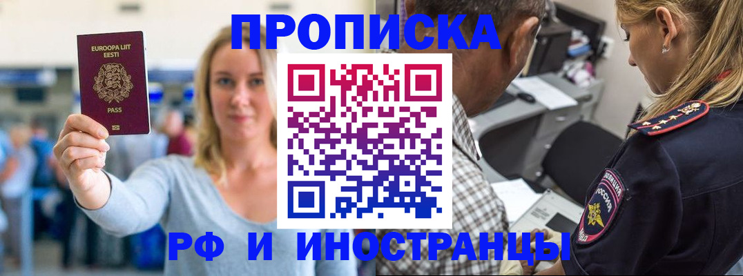 где прописаться в Котласе