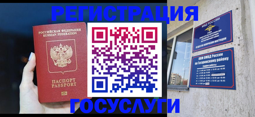 временная регистрация собственник в Котласе