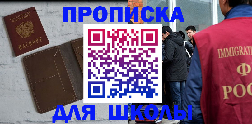 временная регистрация 2025 в Котласе