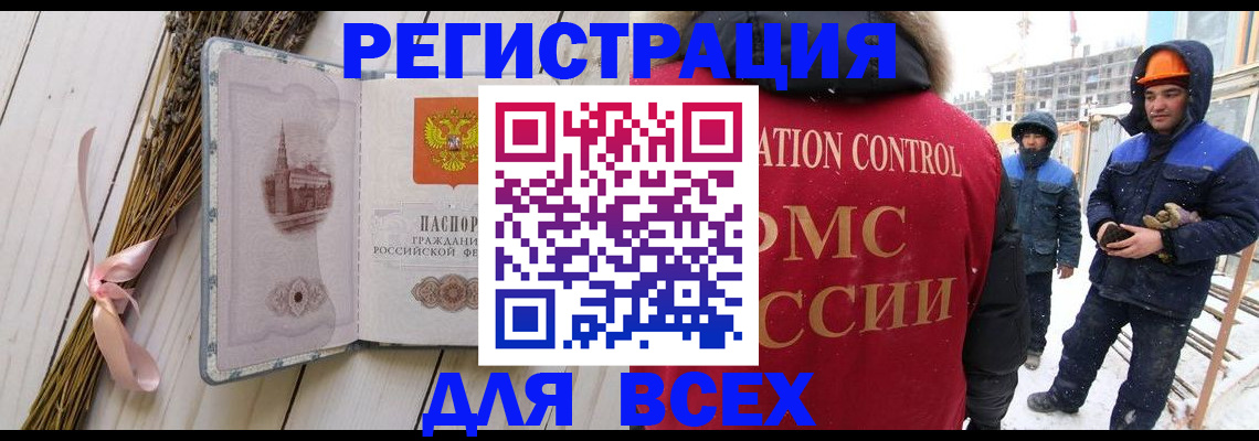 прописка штамп в Котласе
