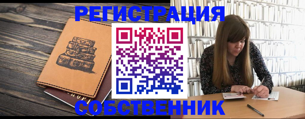 временная регистрация поиск в Котласе